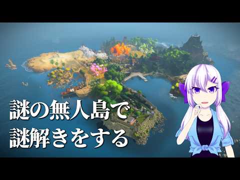 【The Witness】謎の孤島でパズルをするらしい　初見実況プレイ #4【ネタバレ注意】