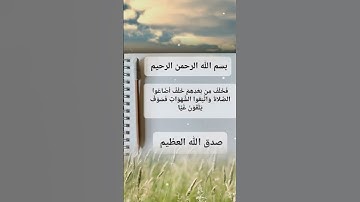 #اكسبلور سورة مريم #تيك_توك #القران