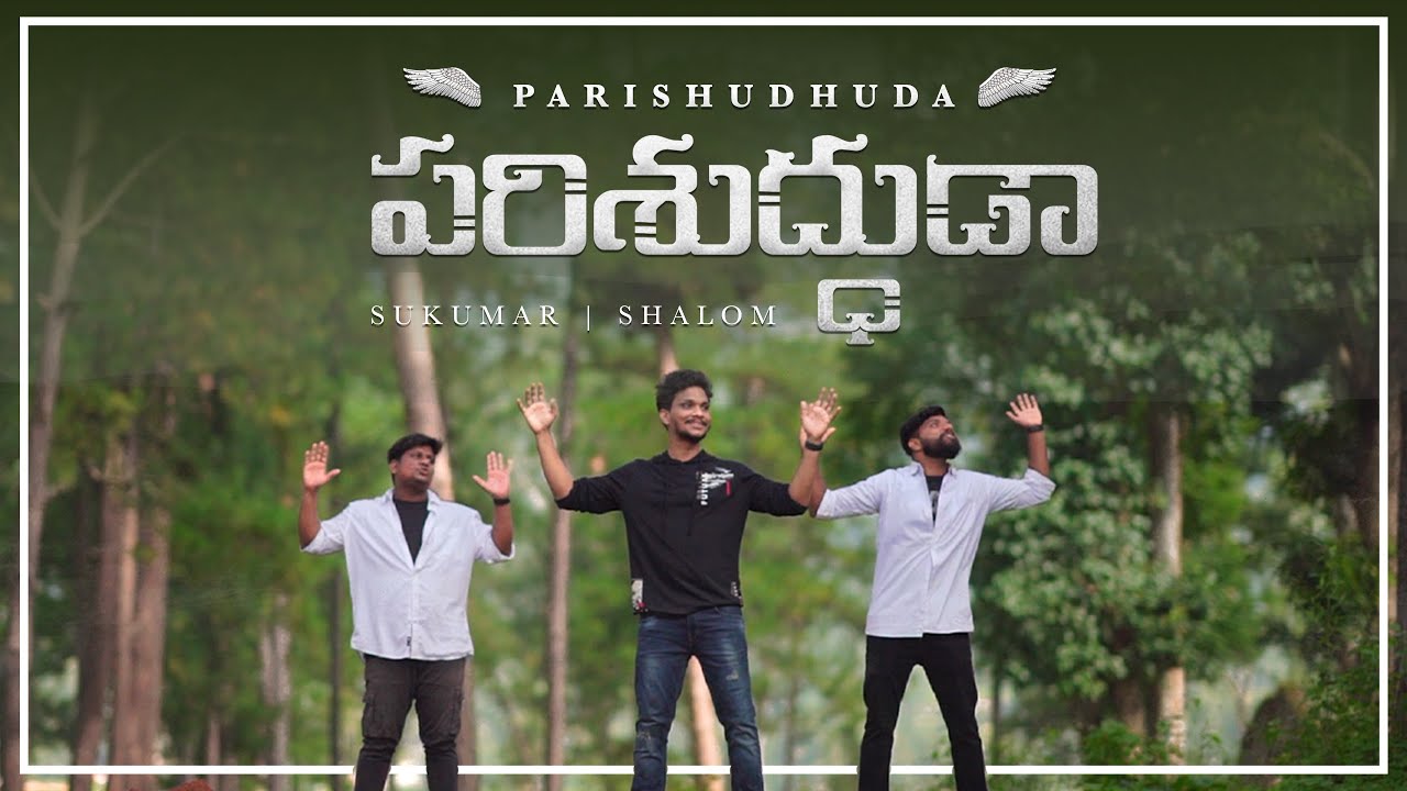 PARISHUDHUDA  LATEST TELUGU CHRISTIAN SONG 2021  OFFICIAL VIDEO