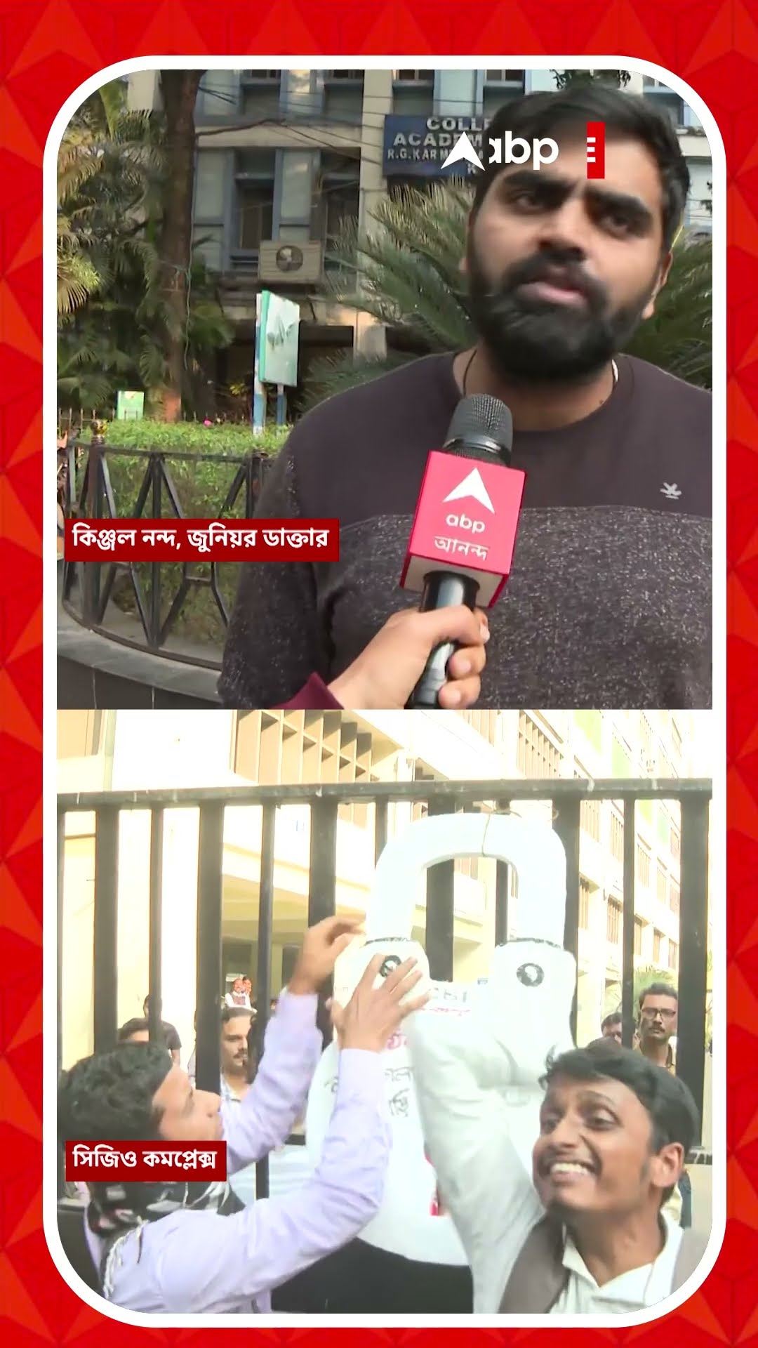 'এরকম কিছু কিছু রহস্য থেকেই যাচ্ছে', কোন রহস্যের কথা বললেন জুনিয়র ডাক্তার?