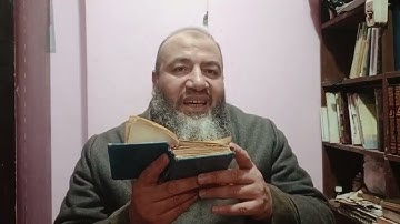 معاني كلمات القرآن - سورة البقرة ـ  قراءة حسام الدين عبد الفتاح