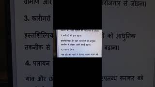 ODOP Sceme #shorts #uttarpradesh #governmentscheme #yojana
