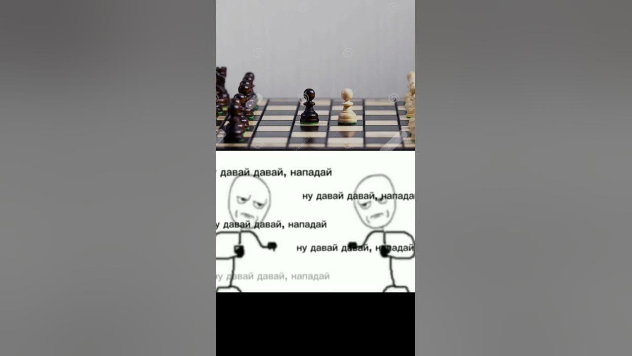 ну давай давай нападай мем - YouTube