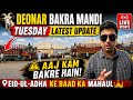 DEONAR BAKRA MANDI TUESDAY LATEST UPDATE 2026 | Aaj Bakre Hai Kam | Day After Eid Ul Adha |