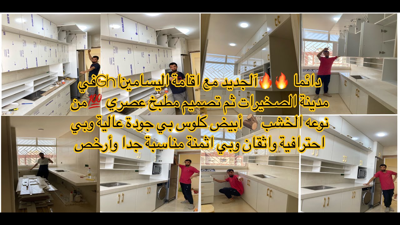 ثم تصميم مطبخ 💥من حجم متوسط في اقامة يسامين من نوع الخشب MDFكلوس  أبيض