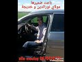    مولاي نورالدين و خديجة اطلس باعت ضميرها