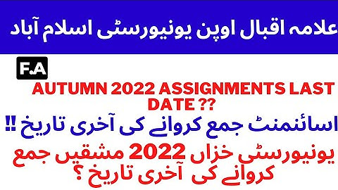 F.A Autumn 2022 Assignments Last Date | Last Date of Assignments Submit | F.A Autumn 2022 Schedule