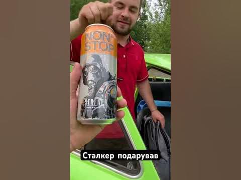 Нон стоп сталкер - YouTube