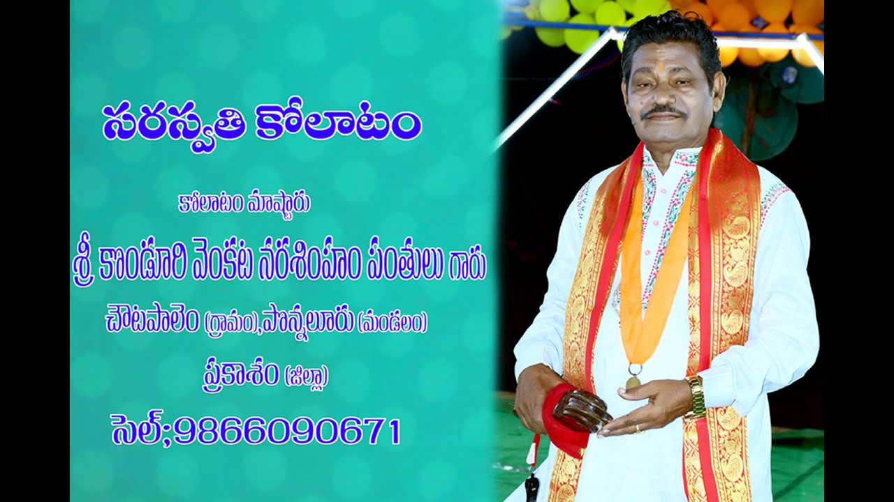 balireddy palem kolatam