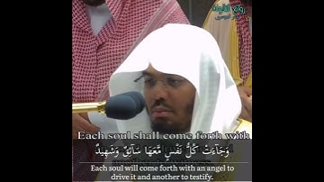 أبكى المصلين أ.د. ياسر الدوسري | سورة ق