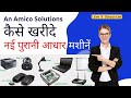 Old & New AADHAR KITS PURCHASE| Aadhar center kit all devices Review & Price