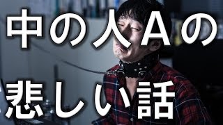 【CoD:BO3 実況】中の人Aの悲しい話 就職して失ったもの... コールオブデューティー ブラックオプス 3