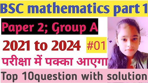 Maths honours part 1||Paper 2 ||Top 10 question with solution||Lecture 01||परीक्षा में पक्का आएगा