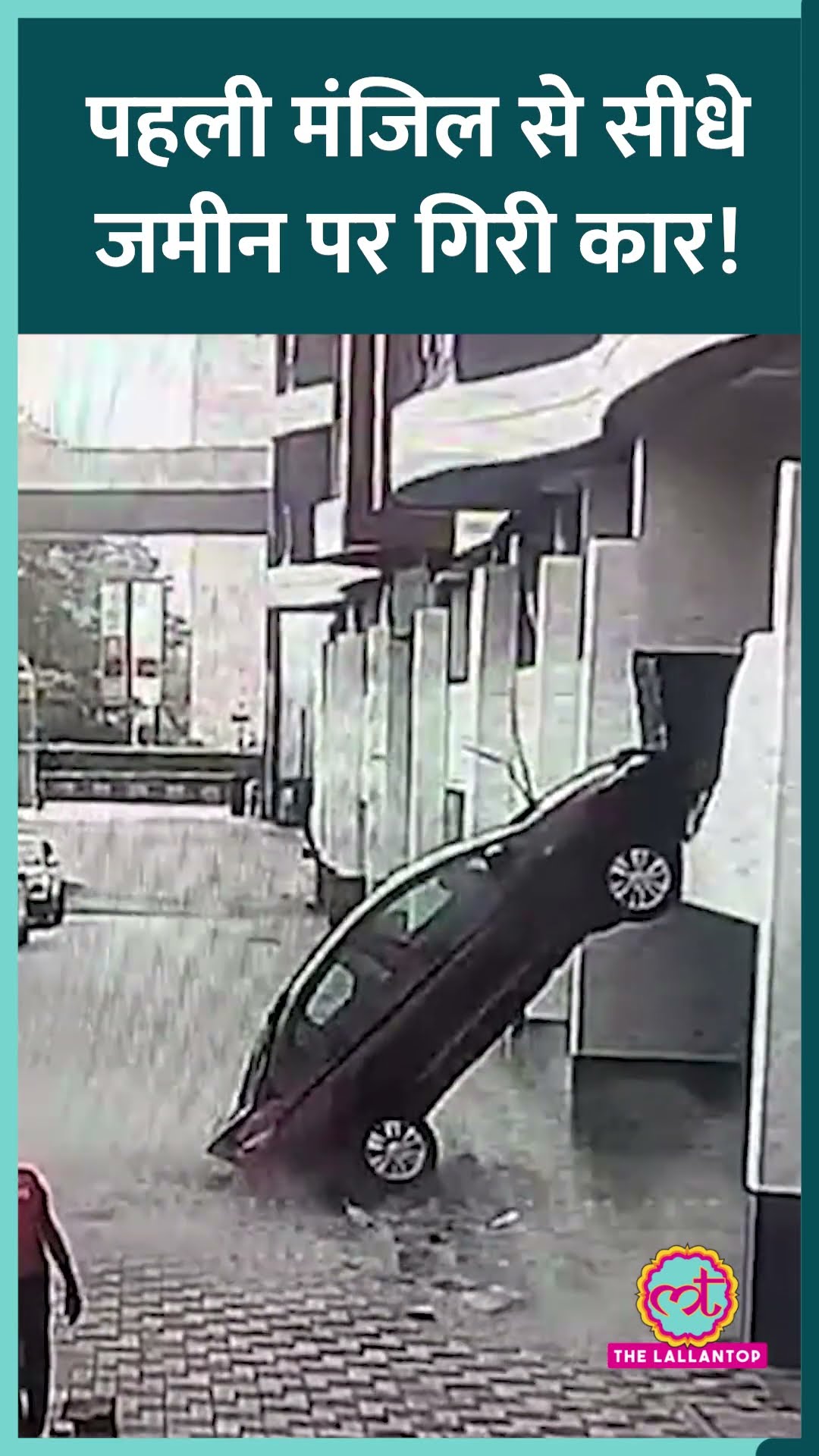 गलती से लगा रिवर्स गियर...,Pune में फर्स्ट फ्लोर की पार्किंग से जमीन पर गिरी कार! #shorts
