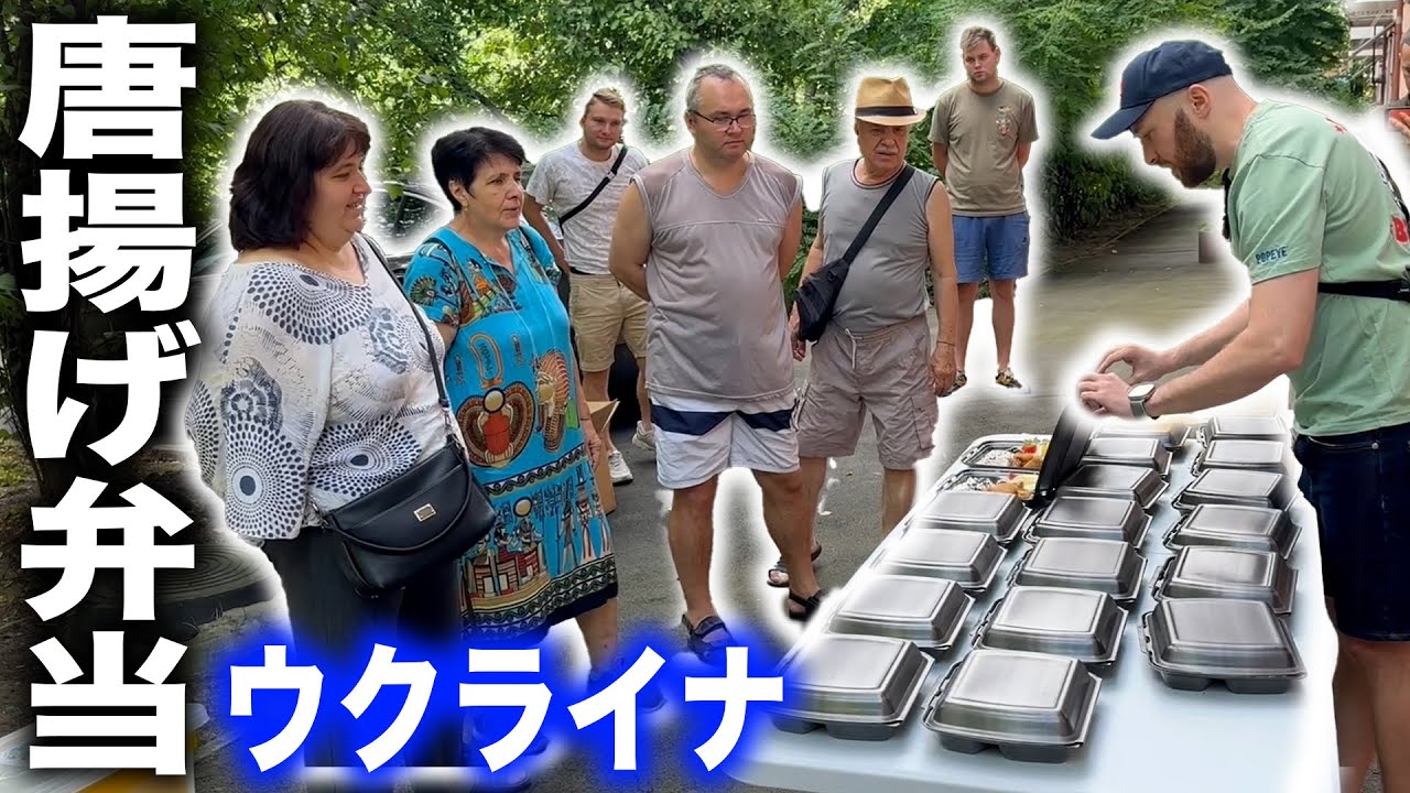 【未知の日本料理】始めて食べる日本食にウクライナ市民の驚きの反応!?