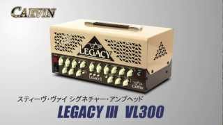 現状品 Carvin Legacy 3 VL300 Steve Vai（CARVIN: Steve Vaiによる 