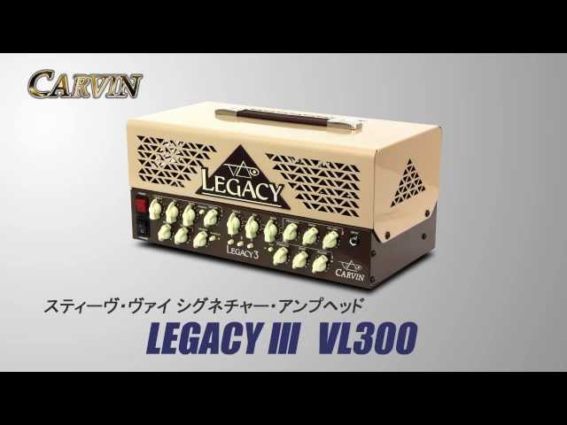 CARVIN / ギターアンプヘッド LEGACYIII VL300 - YouTube