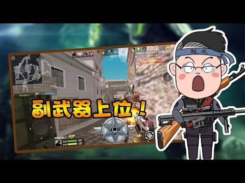 副武器也想上位？大哥永远是大哥，二弟永远是二弟！