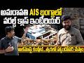 Amaravati AIS Bungalows Final Works Update - బంగ్లా లోపల అదిరిపోయే ఇంటీరియర్