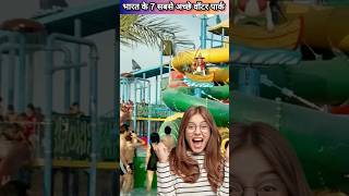 Dive into Fun! 🌊 Explore the 7 Best Water Parks in India for Ultimate Summer