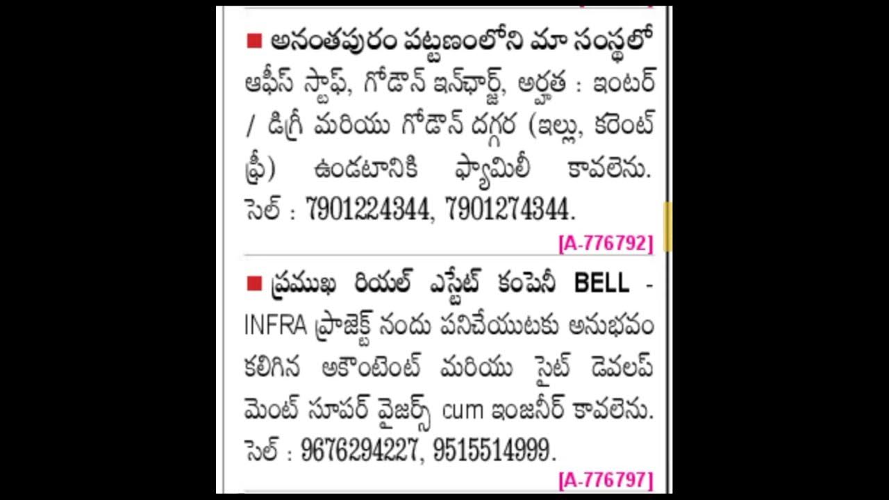 Jobs In Anantapur YouTube jobs-in-anantapur-youtube