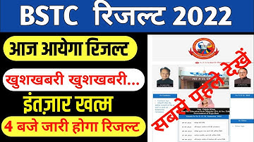 Rajasthan bstc result 2022 | bstc result date | bstc result kaise dekhe |Bstc Result Updates 2022