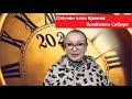 Озвучен план Кремля бомбежки Сибири № 4896