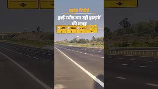 Delhi Mumbai Expressway Accident: दिल्ली-मुंबई एक्सप्रेस-वे पर असामान्य ढलान बनी हादसों की वजह