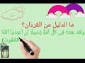 سلسلة العقيدة للطفل المسلم 5