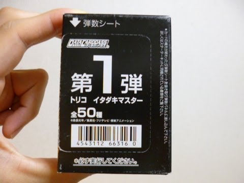 Toriko Itadaki Master [Part 1] Pack Opening! - YouTube