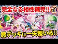 【ポケカ/対戦】弱点を散らして隙が無いメガディアンシーexを採用したサーナイトexを紹介【ポケモンカード/Tier4チャンネル】
