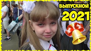 картинка: ВЫПУСКНОЙ 2021 Плакали ВСЕ // ПОСЛЕДНИЙ ЗВОНОК в ШКОЛЕ