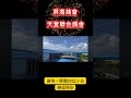 週日南海夏季資格賽第一關，也是一場超高分速的競賽，直播鴿舍小白以單關分速1347.529排名鴿會單關第20位，各位朋友我們下禮拜再一起上線幫直播鴿舍的小朋友們加油吧 #恆盟賽鴿網#夏季比賽#鴿子#賽鴿