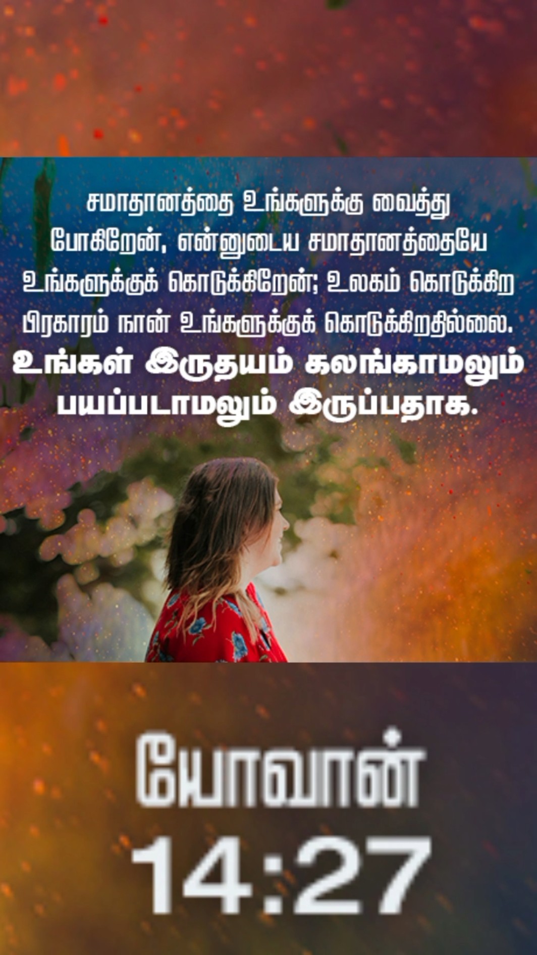 ✝️இயேசுவே ஜீவன் - ShareChat