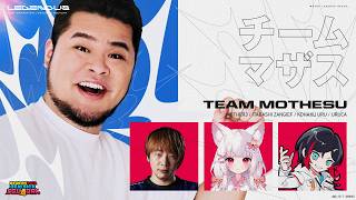 LEGENDUS本番始まるぞ~!チームマザス頑張ります!!!w/まざーさん うるかさん 板橋ザンギエフさん