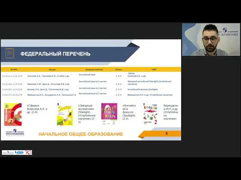 Урок иностранного языка в условиях нового ФПУ. Инновационные проекты по иностранным языка