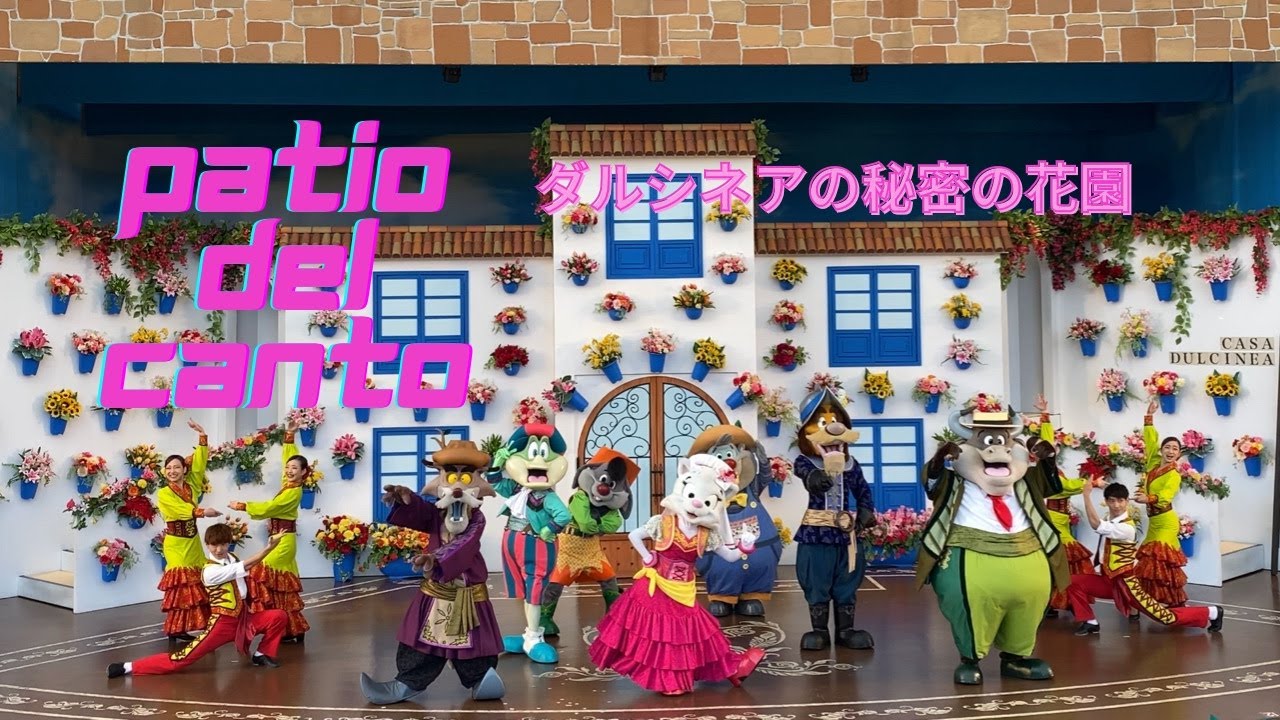 志摩スペイン村】【パルケエスパーニャ】【パティオ デル カント 