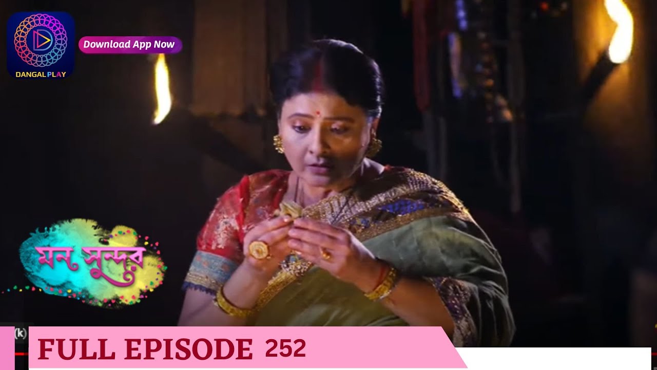 Mann Sundar | মন সুন্দর | Full Episode 252 |  Enterr10 Bangla