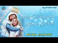 ترنيمه مفيش ولا سنيه سيبتيني mp3