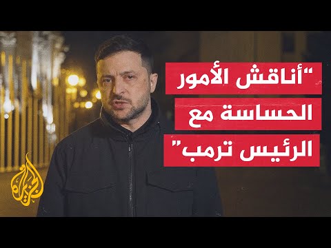 زيلنسكي: قائمة الخطوات اللازمة لإنهاء الحرب أصبحت الآن قابلة للتنفيذ