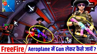 aeroplane me gun lekar kaise jayen FreeFire me | free fire max lobby mein gun kaise le