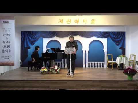 어느 날  내게 사랑이 (다빈 시/이안삼 곡) 지산아트홀 정기연주회