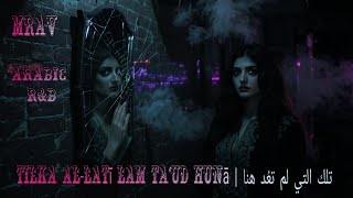 Tilka Al-Latī Lam Taud Hunā تلك التي لم تعد هنا - Arabic Rb