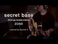 secret base ～Kimi ga Kureta Mono～ ZONE | Acoustic Cover by Ryuichi.K