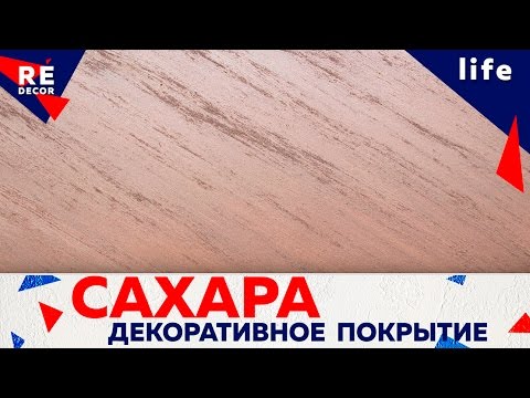 Video: Depërtueshmëria E Fasadave