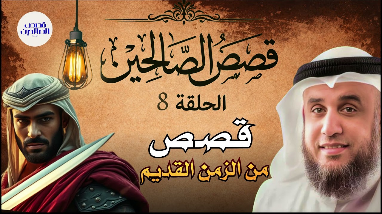 ⚡ من أغرب ما مرّ عليّ… قصة من قصص رمضان حقيقية  ستُدهشك!الشيخ نواف السالم