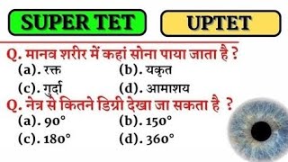 UPTET 2023 || Super TET 2023 Important Questions || Super TET || UP LEKHPAL || REET