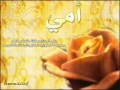 اماه يحيى حوى 