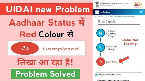 Aadhaar status show completed in red colour | UIDAI new problem | Technical Guru