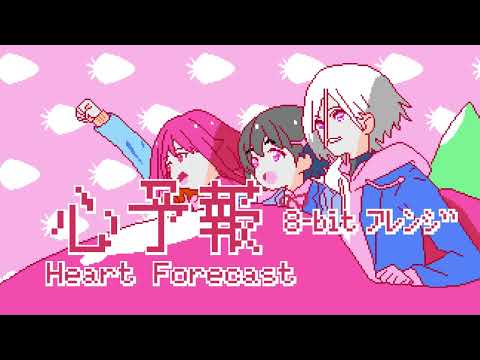Eve 心予報 Kokoro Yohou 8 bit arrangeアレンジver